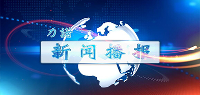 广发体育app官网登录,广发（中国）,资讯