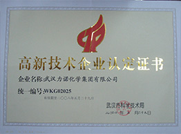武汉广发体育app官网登录,广发（中国）,荣获高新技术企业